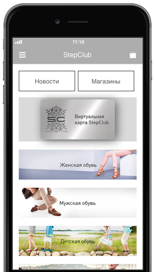 Мобильное приложение StepClub