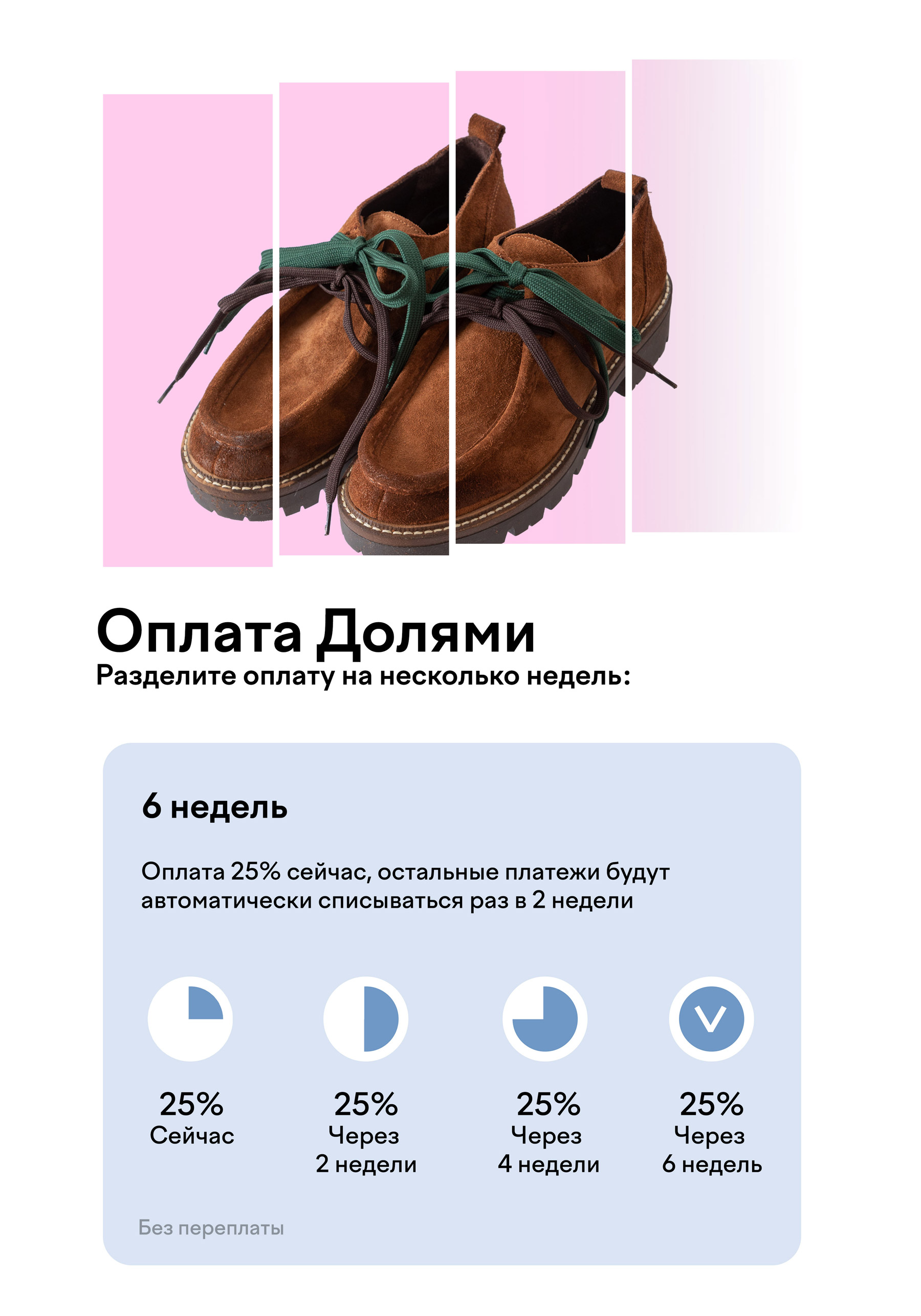 Долями