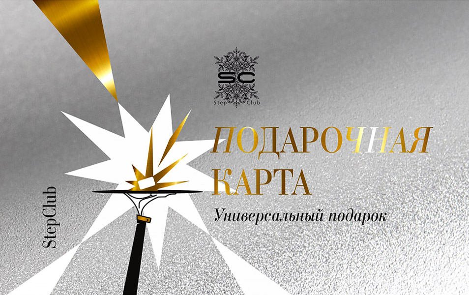 Стандартный