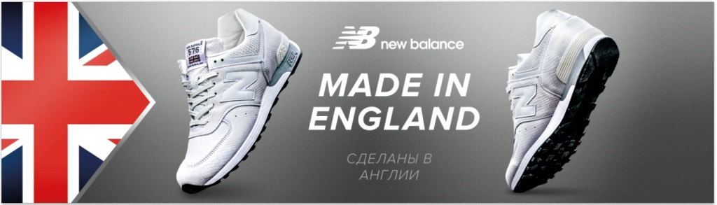 New Balance Made in UK