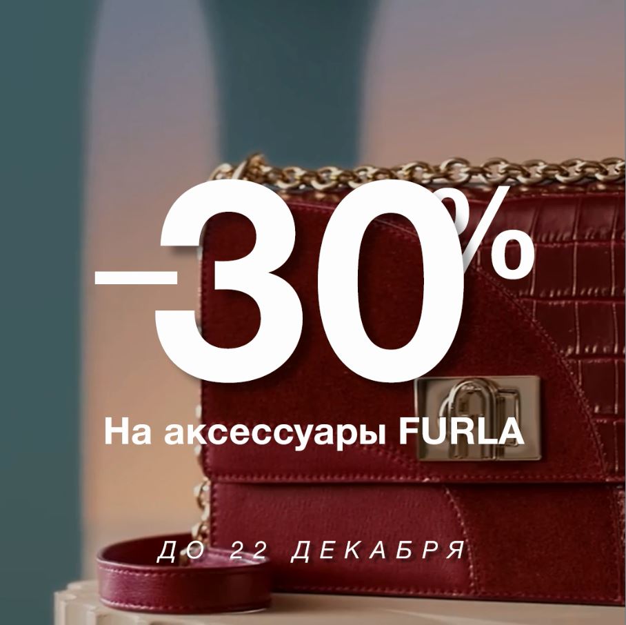 furla_special_30.JPG