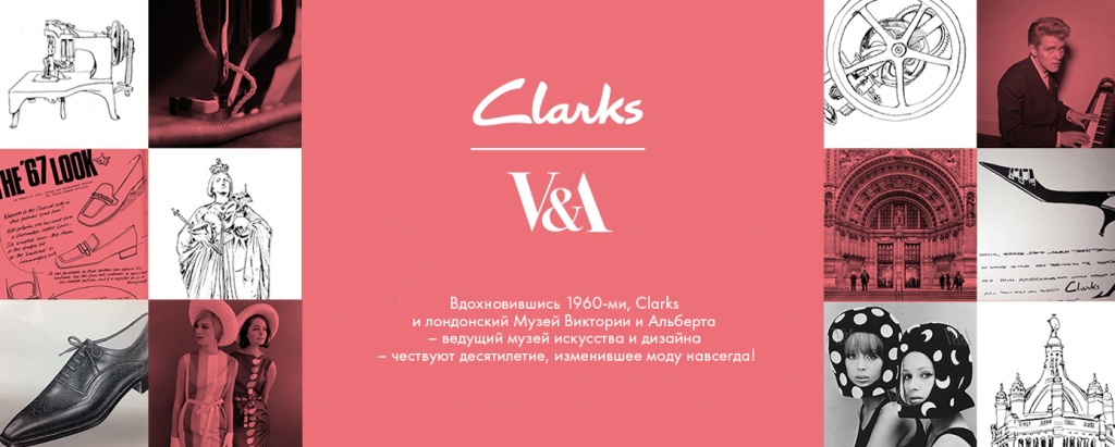  Clarks  V&A