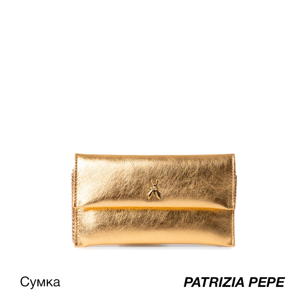 -Patrizia-Pepe.jpg