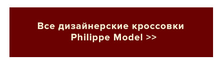 philippe-model_09.jpg