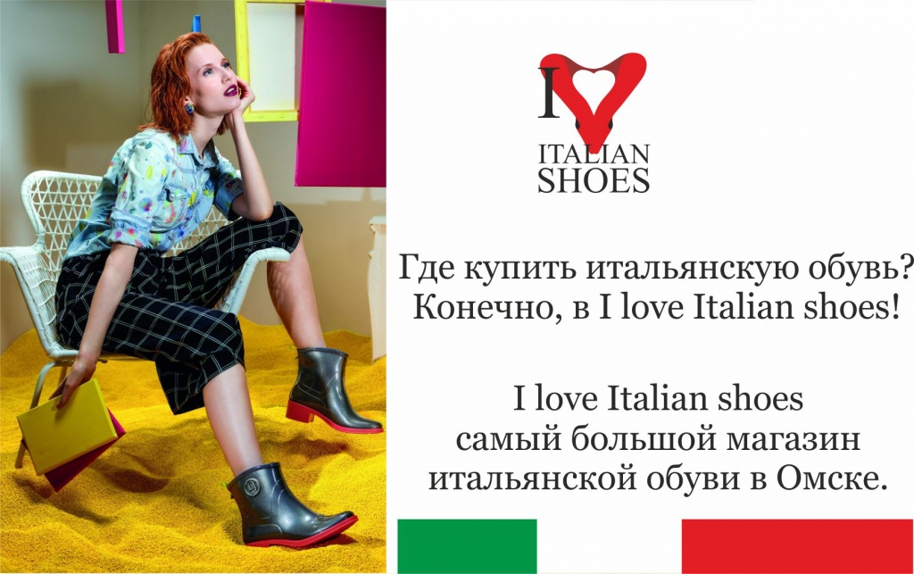 I love Italian shoes