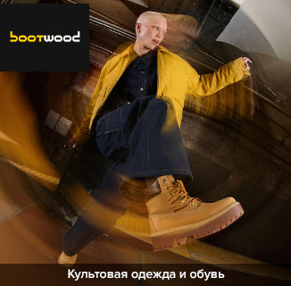 Timberland    -50%