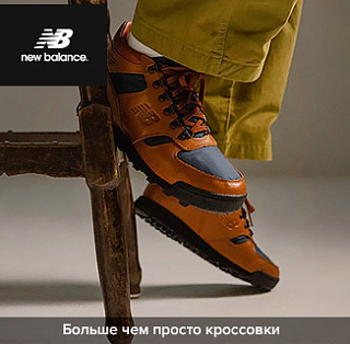     New Balance