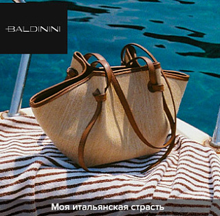 Магазин обуви Baldinini