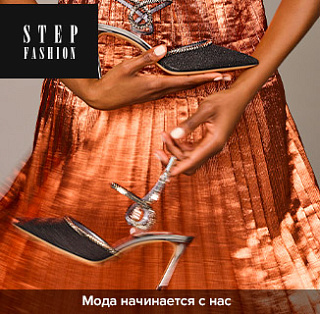 Магазин обуви Step Fashion