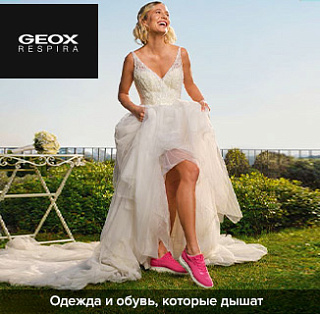 Магазин обуви и одежды GEOX